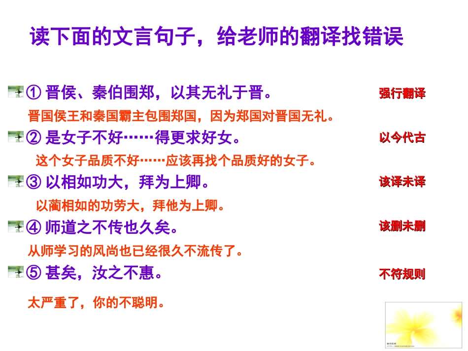 理解并翻译文中的句子_第3页