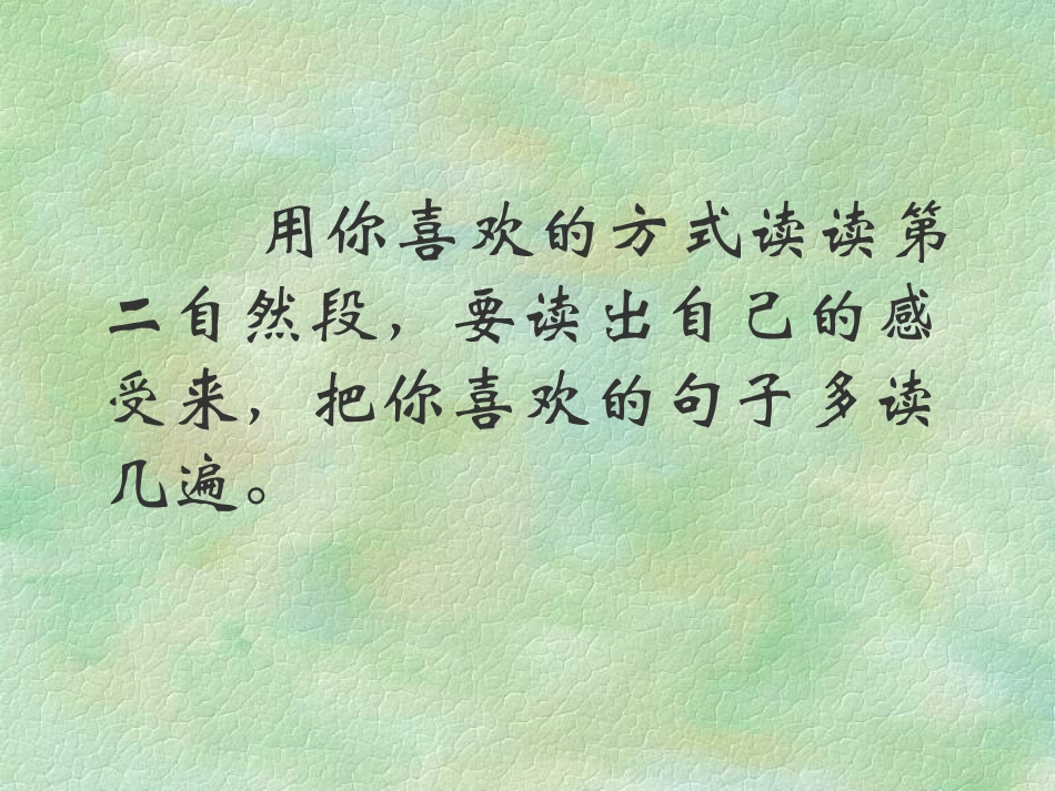 汕头市桂花小学朱文香《荷花》课件_第3页