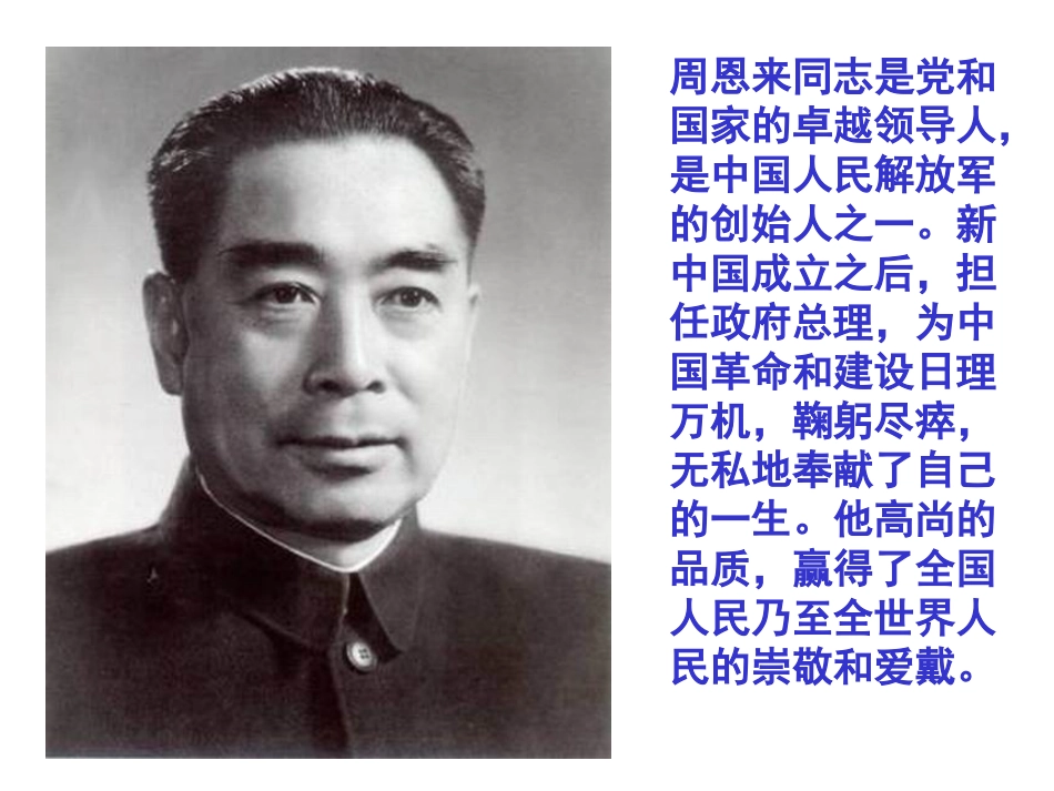 六年级语文下册第二组6　北京的春节课件_第2页