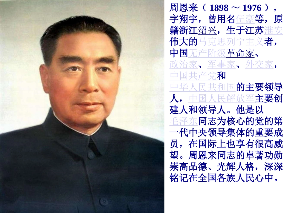 六年级语文下册第二组6　北京的春节课件_第3页