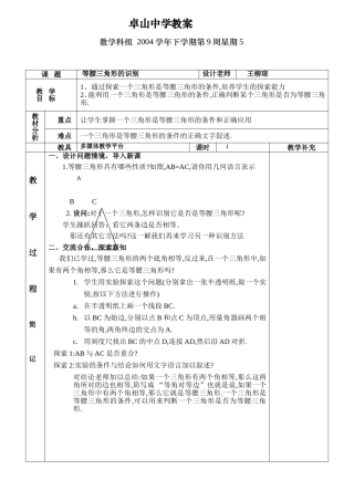 等腰三角形的识别