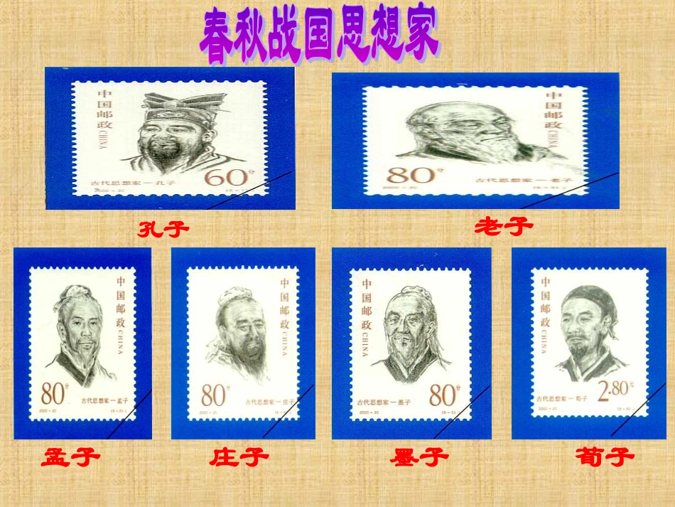 公输(公开课课件)(1)_第1页