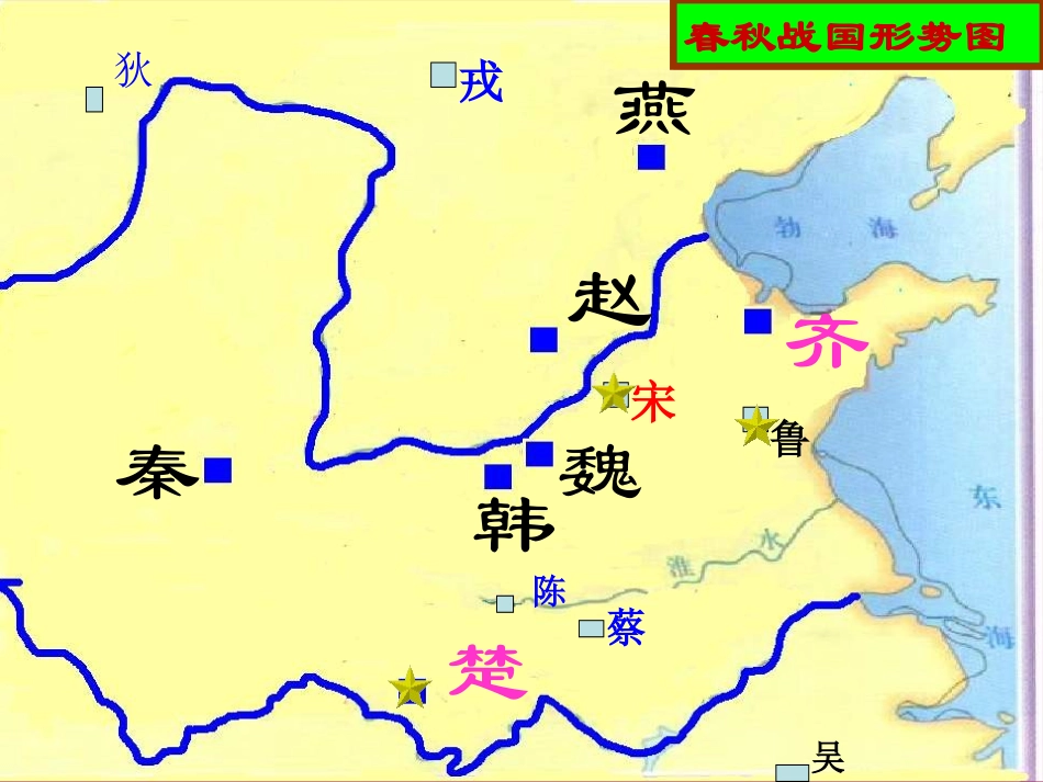 公输(公开课课件)(1)_第2页