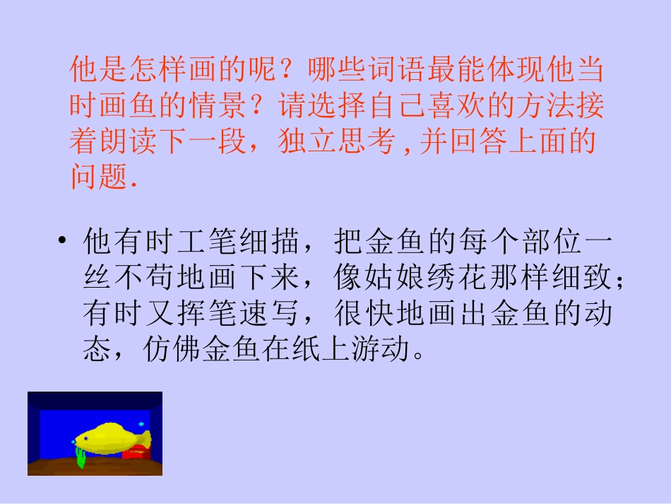 鱼游到了纸上3_第3页