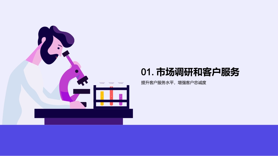 IT租赁业界的领航者-塑造卓越，铸造未来_第3页