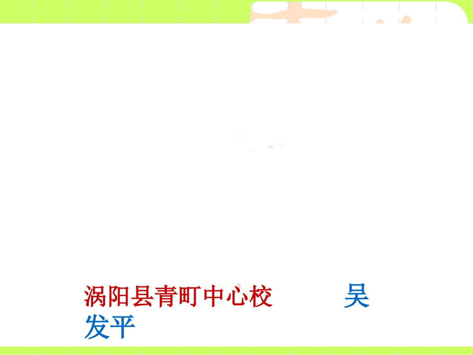数据的整理第二课时扇形统计图的制作沪科版七年级数学上册_第1页