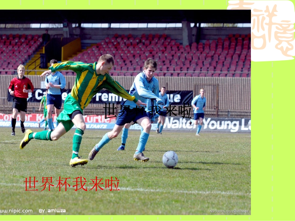 数据的整理第二课时扇形统计图的制作沪科版七年级数学上册_第2页