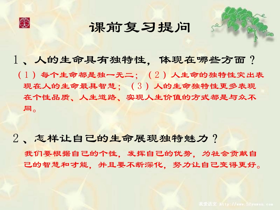 让生命之花绽放 (2)_第2页