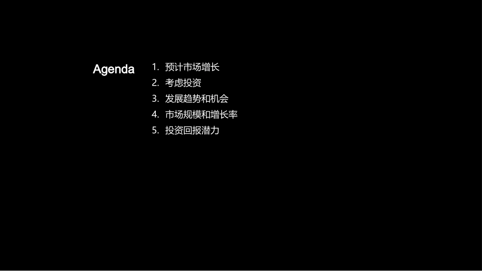 IT设备租赁新风起-投资赢在未来互联网市场_第2页