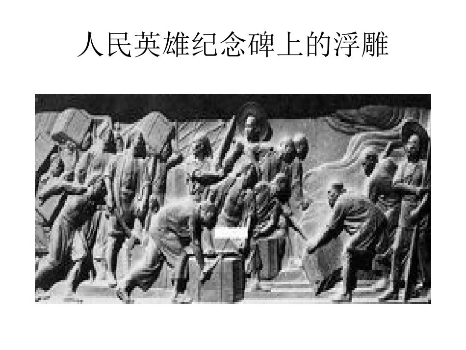 人教版历史八年级上第1课《鸦片战争》课件_第3页