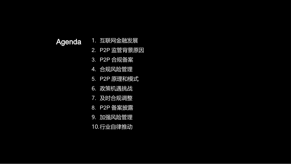 P2P网络借贷平台监管政策解读-金融法律专家_第2页