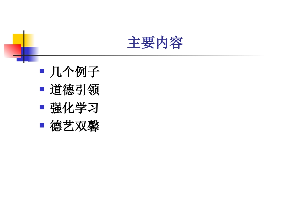 读书成就名师_第3页