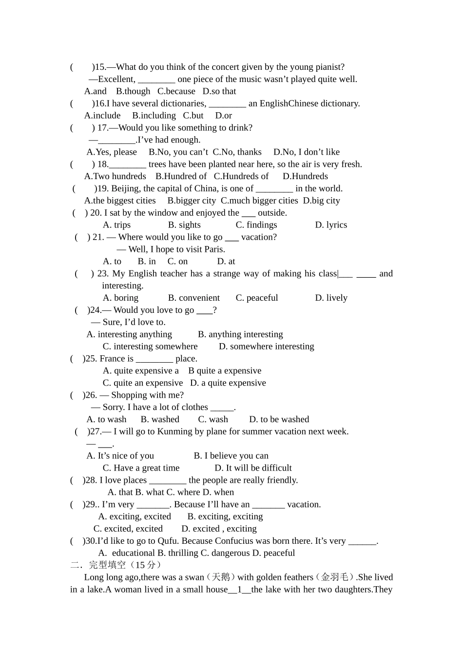 九年级英语周练试卷Unit7_第2页