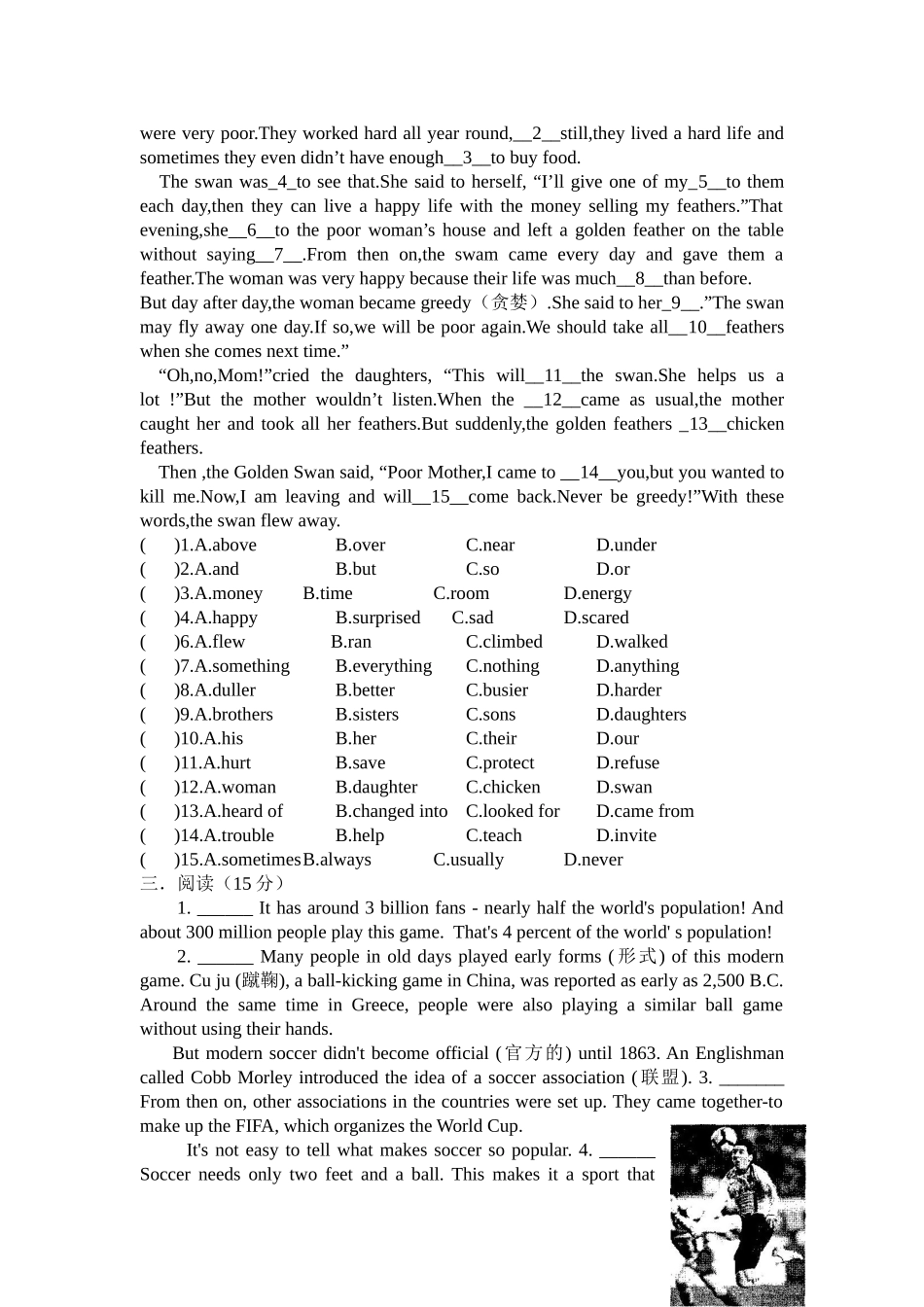 九年级英语周练试卷Unit7_第3页