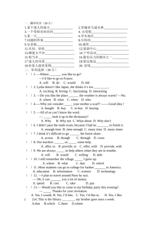 九年级英语周练试卷Unit7