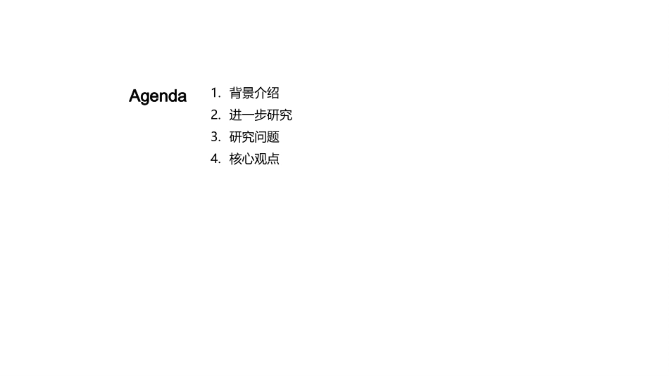 XX事件：影响与启示-探究历史事件对社会经济的影响_第2页