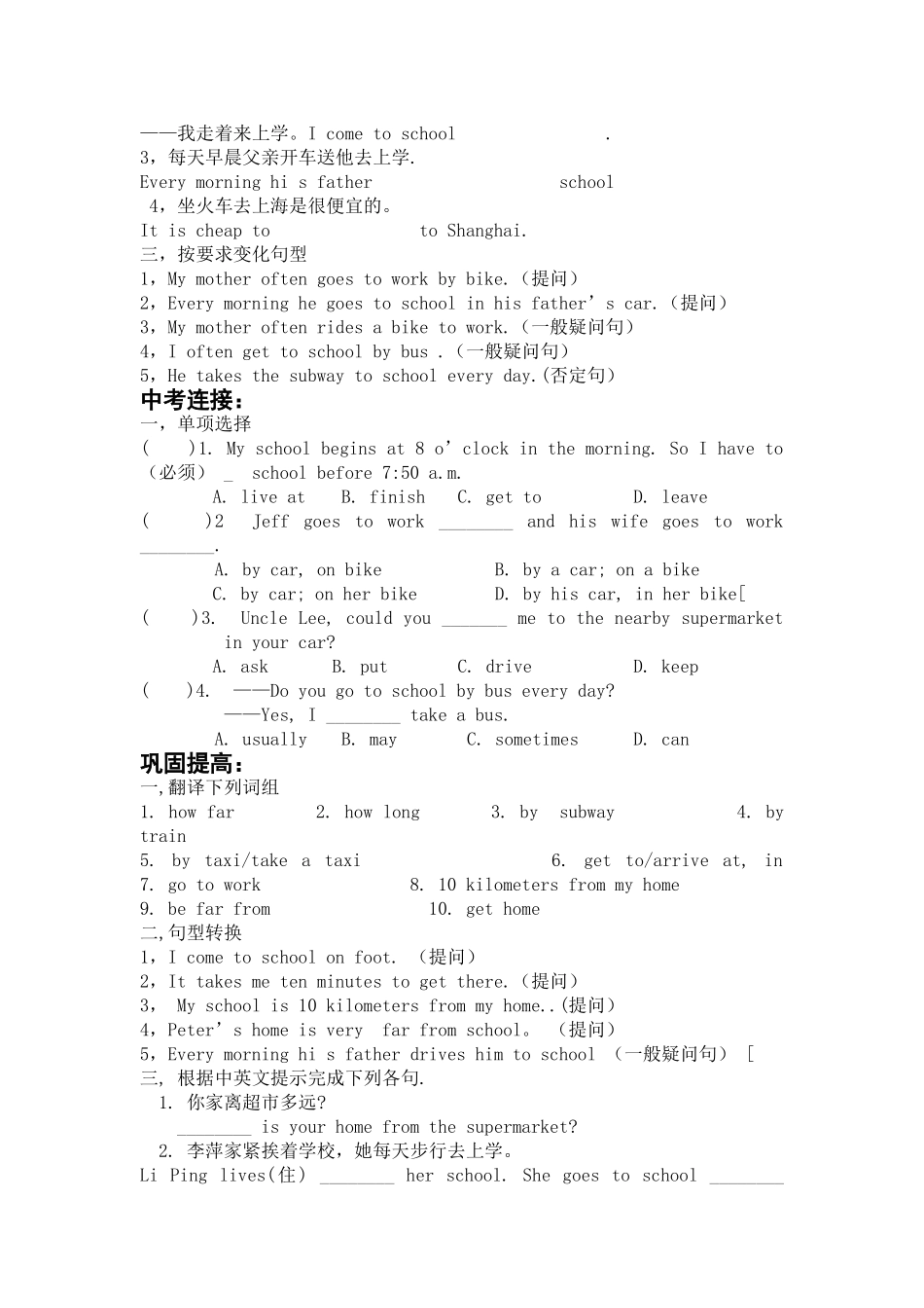 七年级下册unit3第一课时导学案_第2页