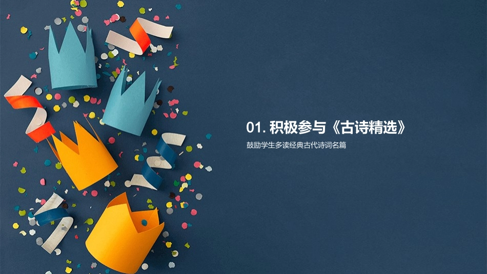 《古诗精选》课程推荐-小学六年级语文课程推荐_第3页