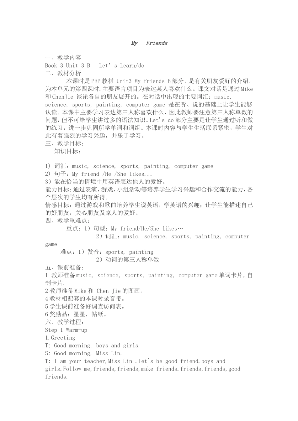 四年级上册unit3Myfriends_第1页