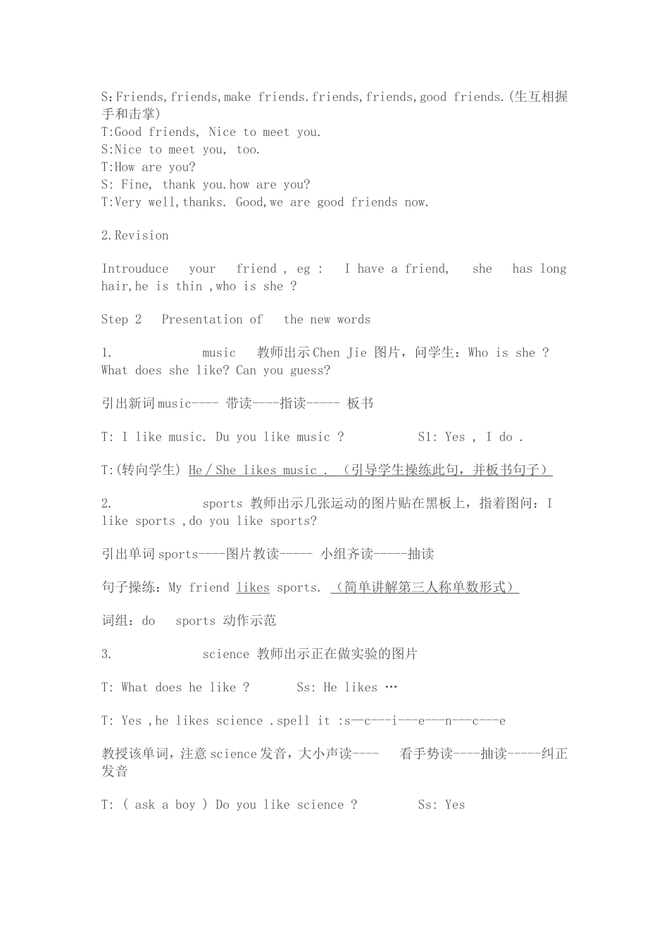 四年级上册unit3Myfriends_第2页