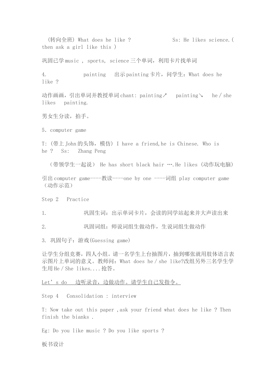 四年级上册unit3Myfriends_第3页