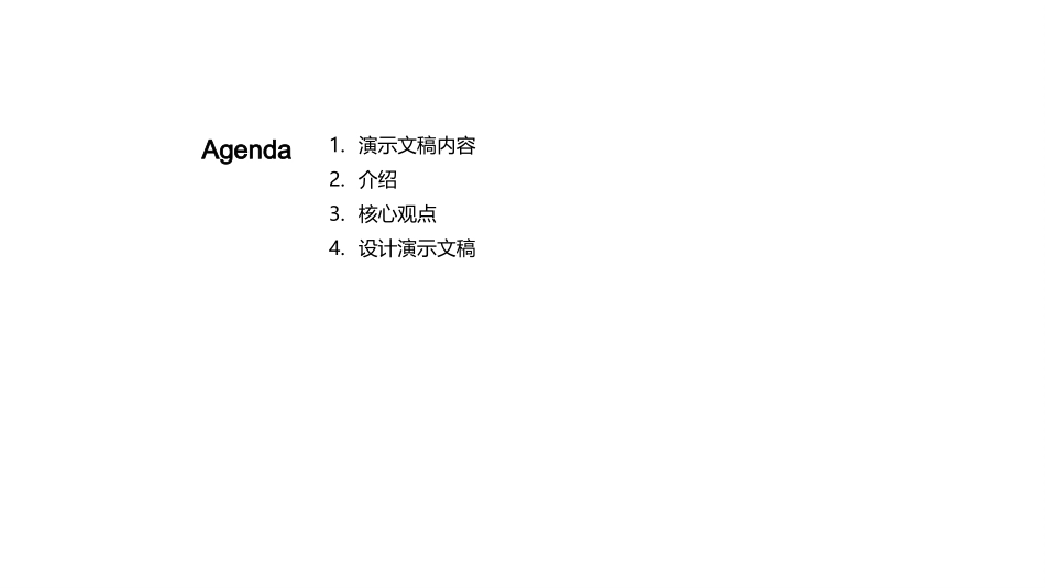 一年级绘本故事分享-绘本故事分享_第2页