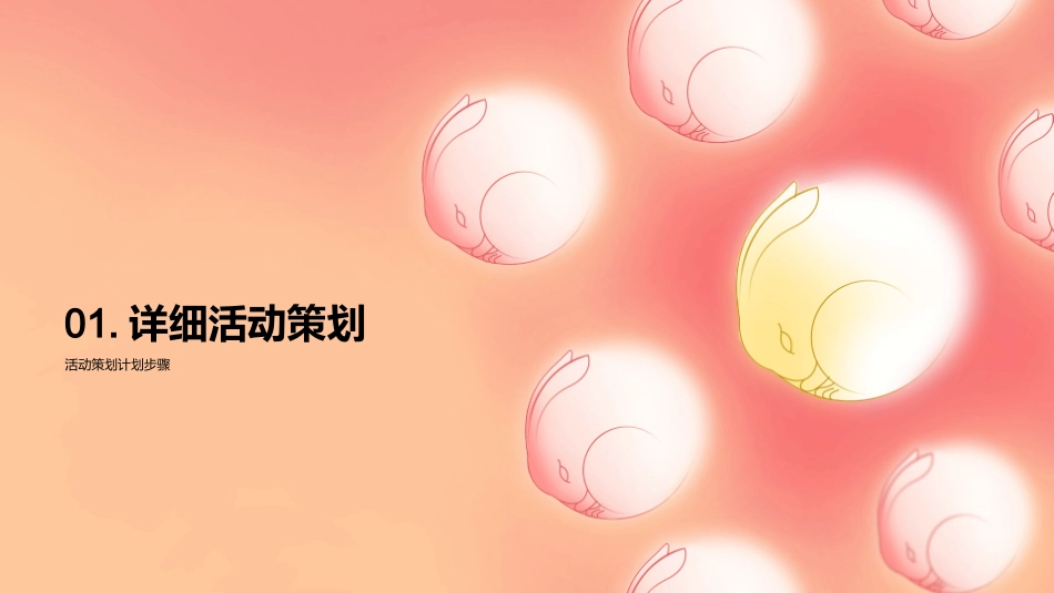 七夕网络活动盛策-社交媒体引爆品牌影响力_第3页