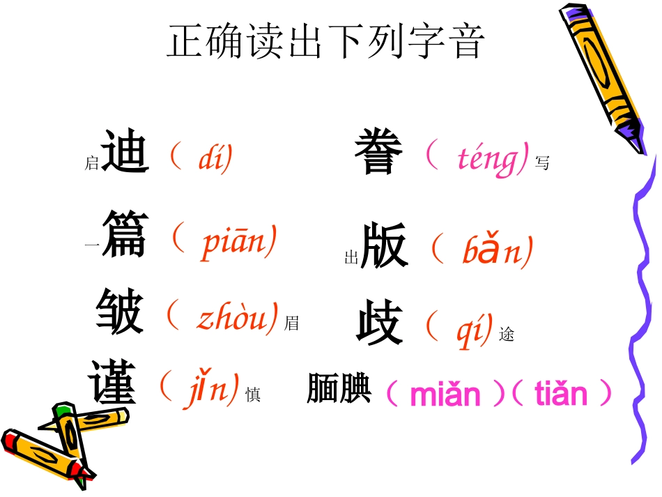精彩极了和糟糕透了PPT课件_第3页