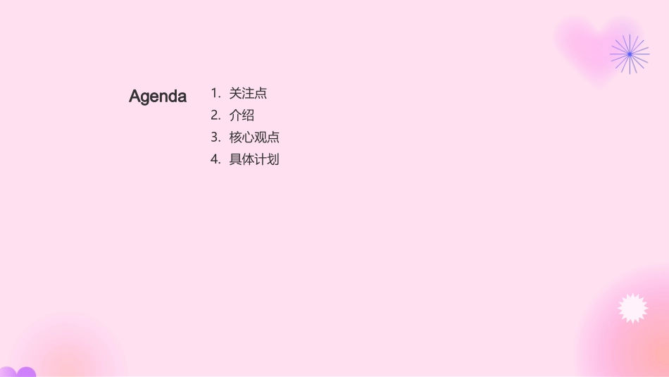 七夕节情感故事分享-编辑_第2页