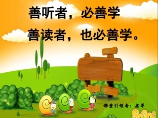 学会看病PPT梁萍