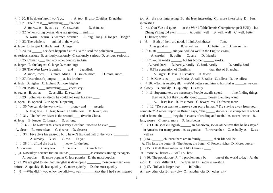 九年级英语专项练习题-形容词_第2页
