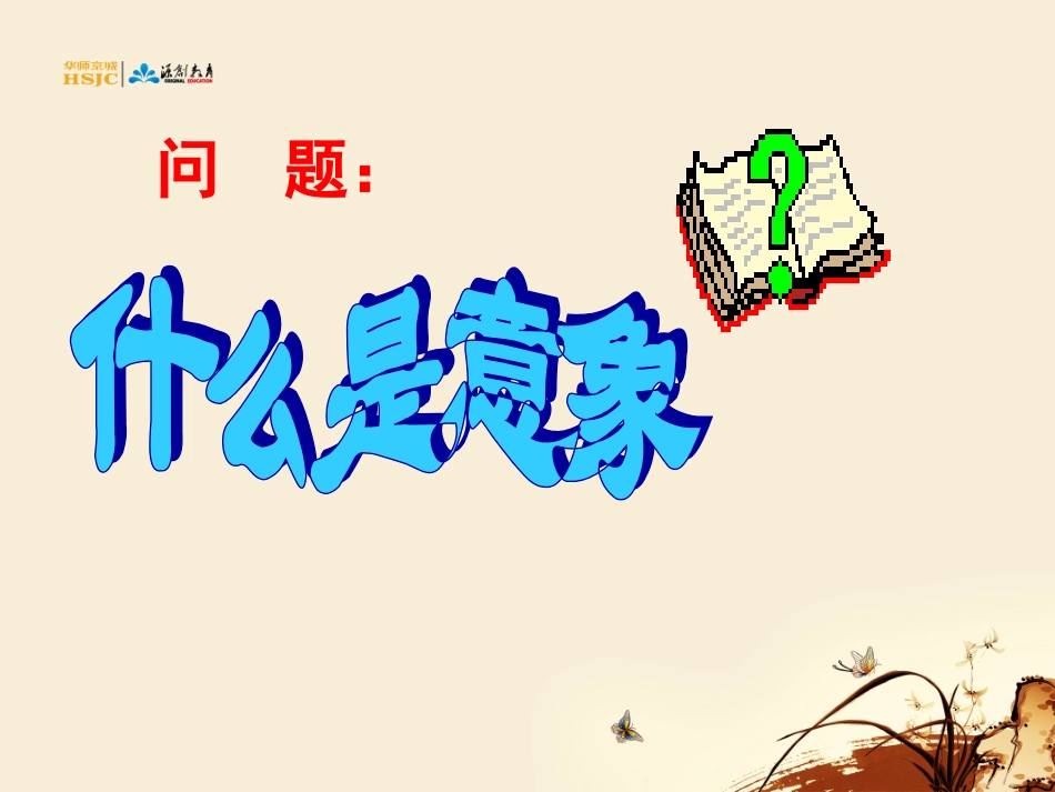 祖国啊，我亲爱的祖国1_第3页