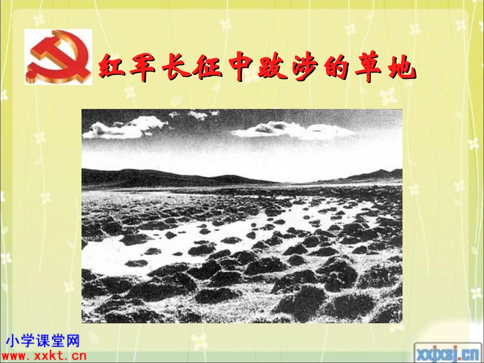 金色的鱼钩 (3)_第3页