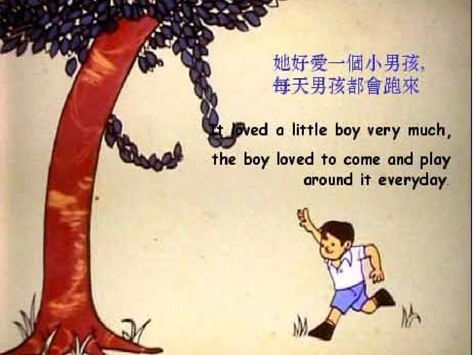 英文图片故事_男孩和苹果树(有关亲情的感人故事)_第3页