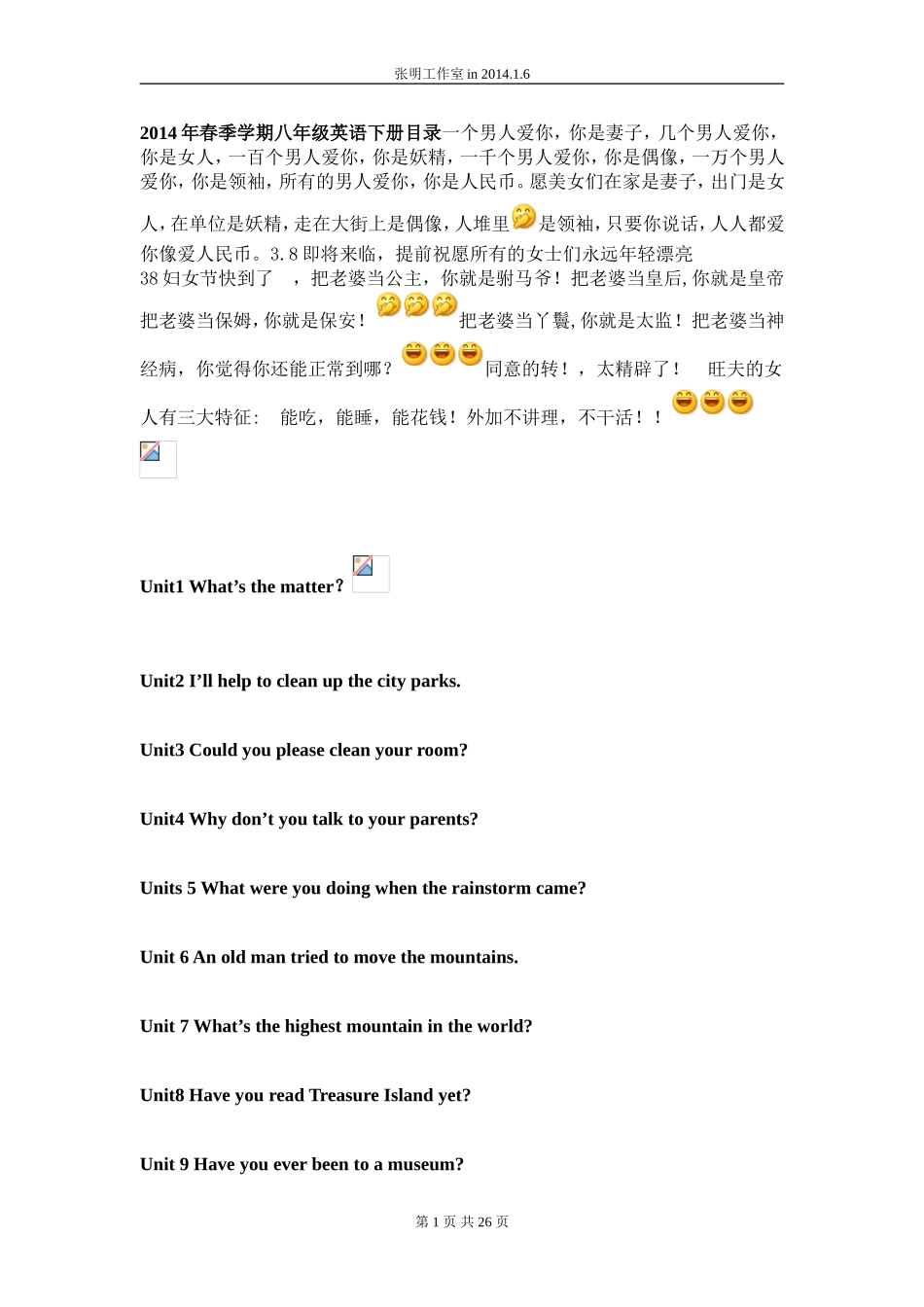 八年级下策资料_第1页