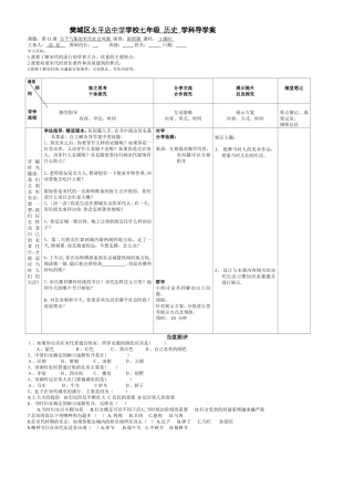 七下第11课万千气象的宋代社会风貌