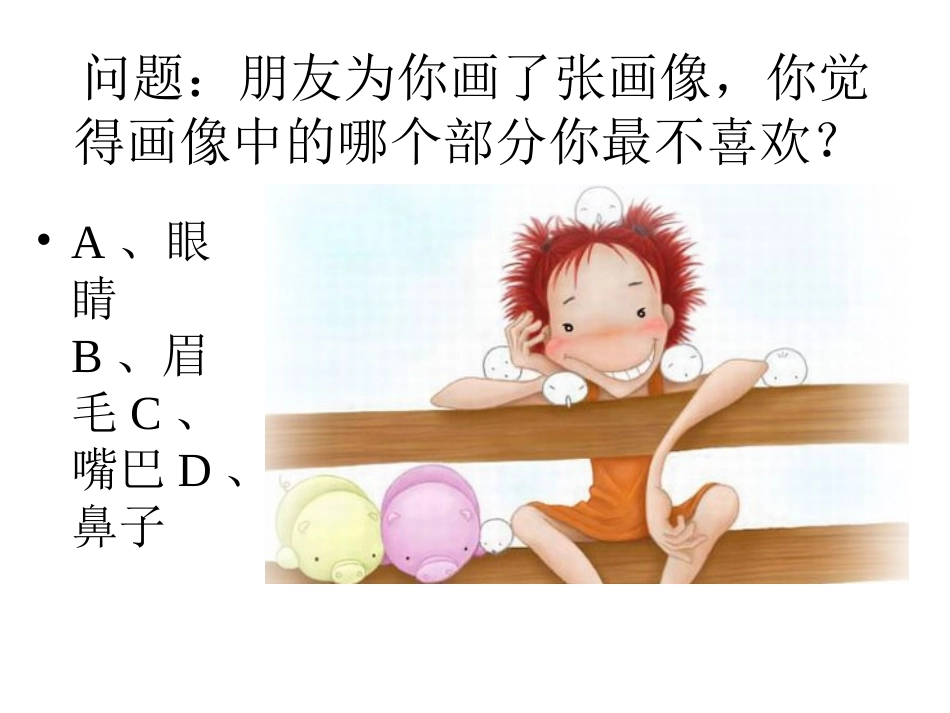 自信心训练(1)_第3页