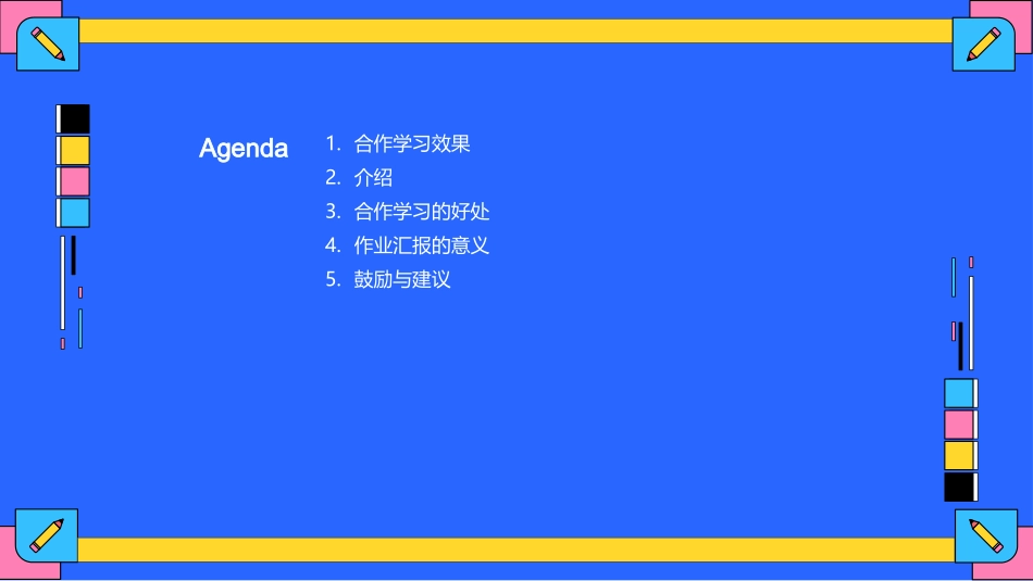 三年级作业汇报-小学教师演讲稿_第2页