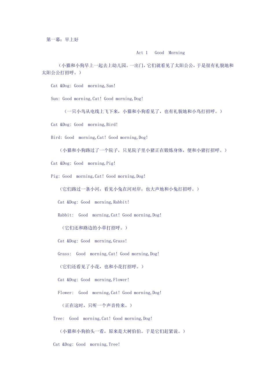 幼儿英语情景剧_第1页