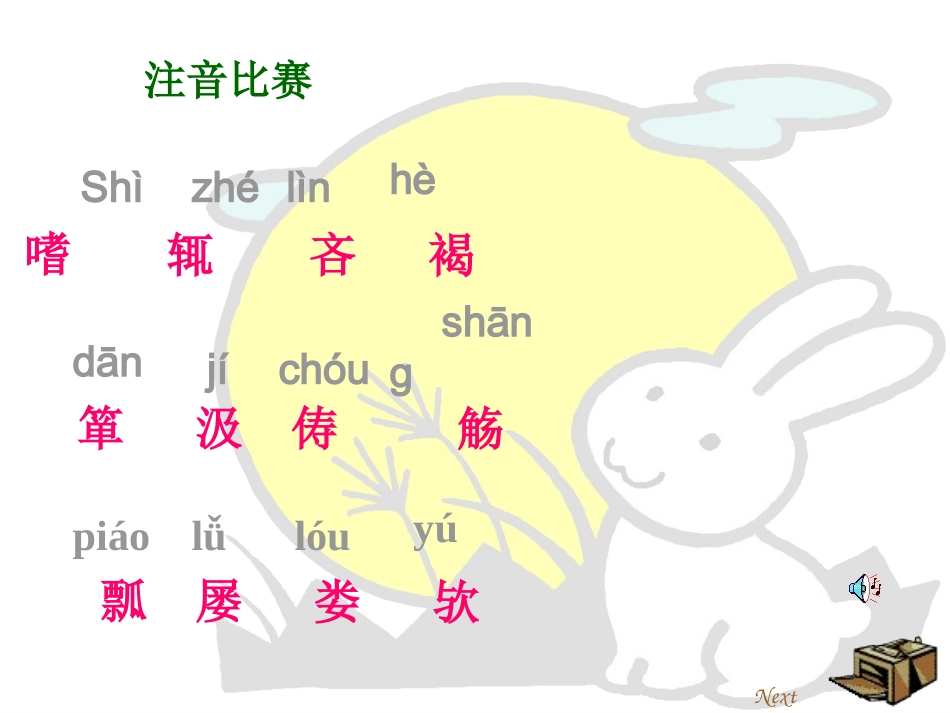 《五柳先生传》_第2页
