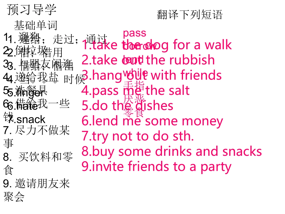 初中二年级英语sectionBreading_第2页