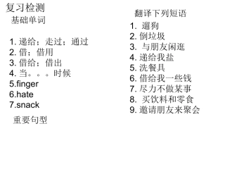 初中二年级英语sectionBreading