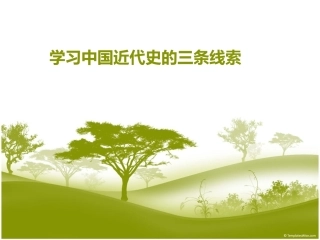 八上第一、二单元提纲