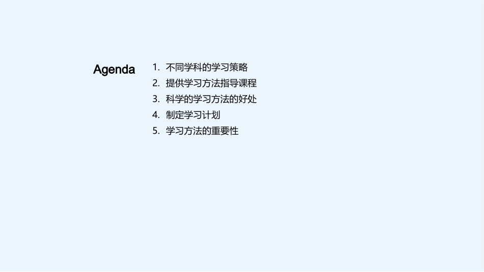 三年级学习方法指导-学习方法指导老师_第2页