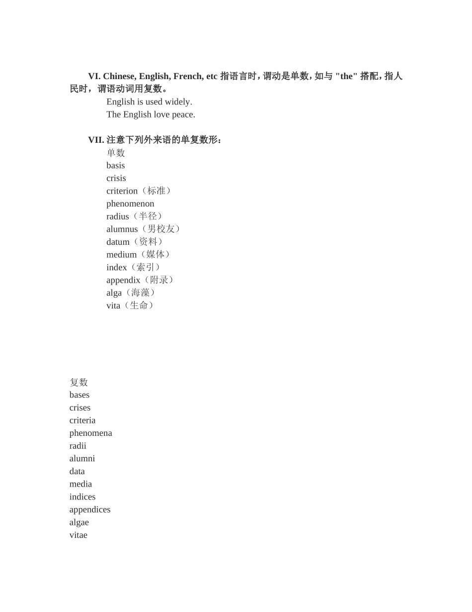 主谓一致讲解及精练_第3页