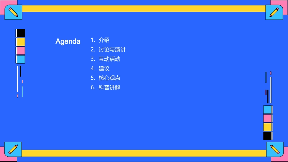 三年级学生健康教育-小学教师角色演示文稿_第2页