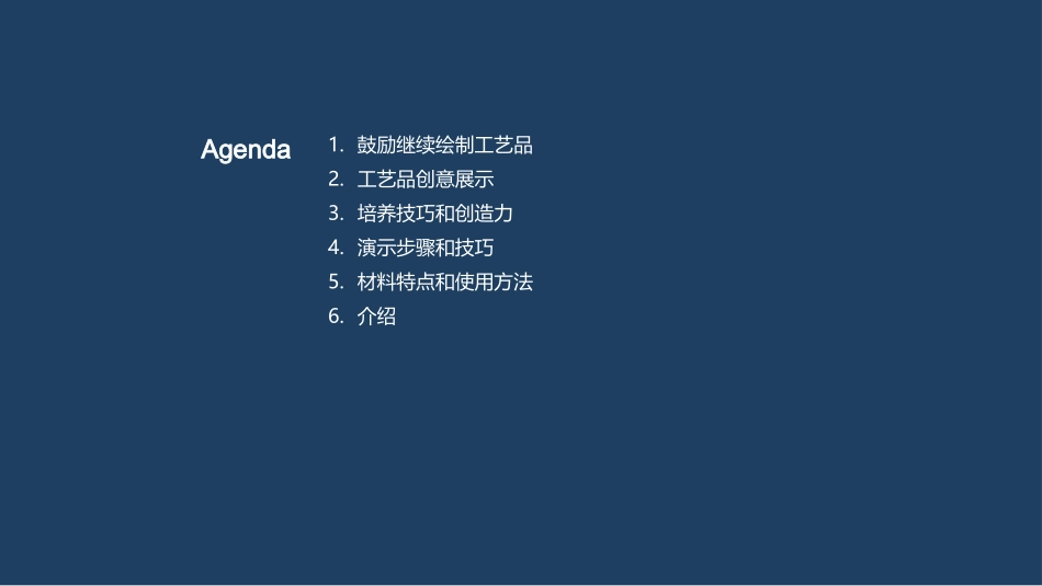 三年级学生劳动课演示-劳动课老师_第2页