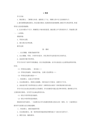 人教版语文第十册教案