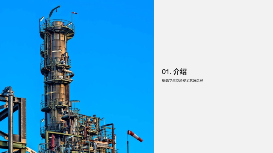 三年级学生的交通安全教育-小学教师_第3页