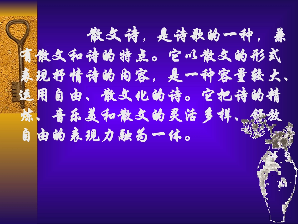 《海燕》课件（精品推荐）_第3页